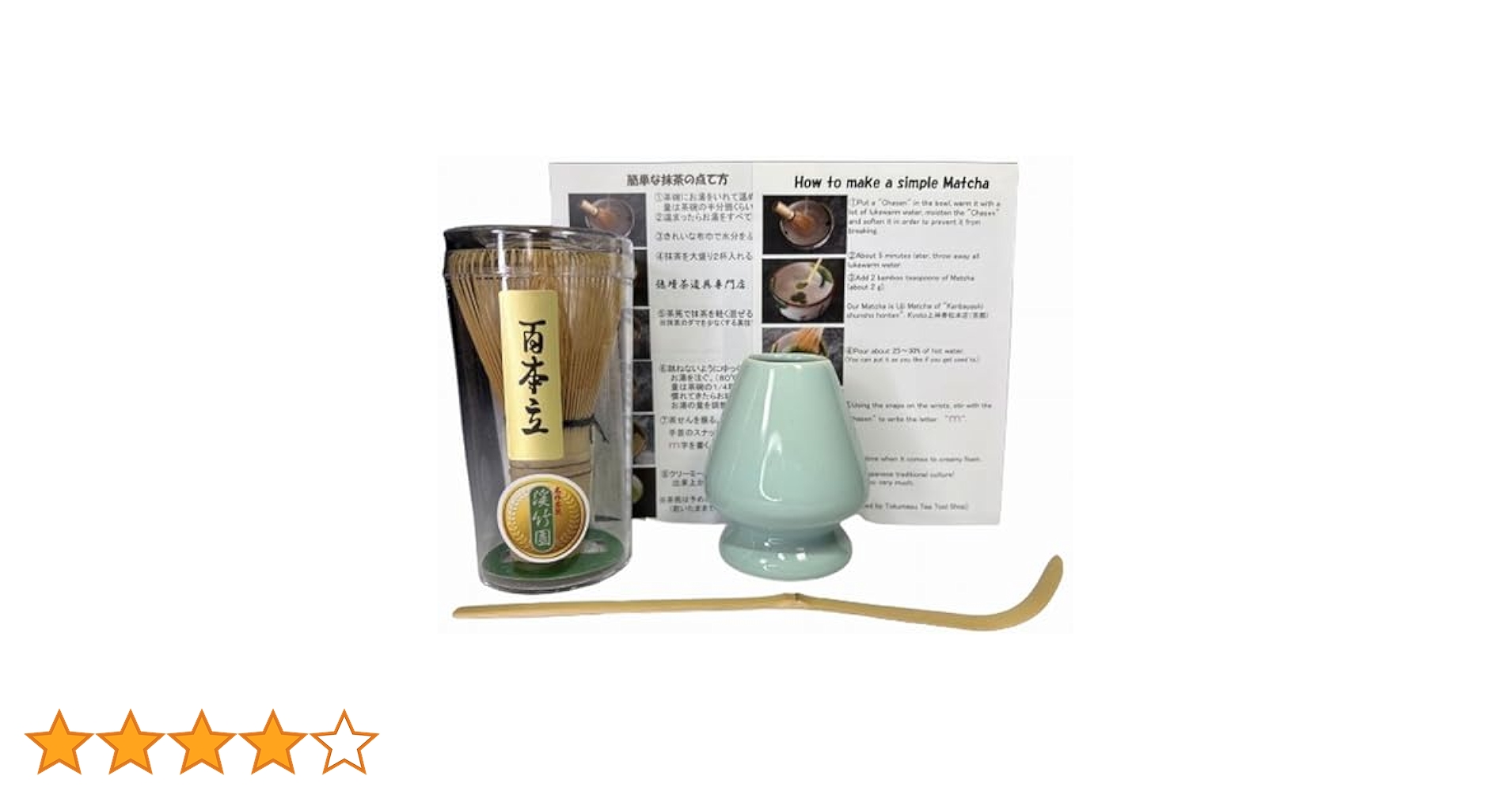 Amazon｜茶道具 茶筅(茶筌)&曲直し&茶杓の3点セット 徳増茶道具